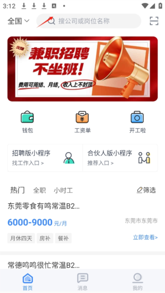 上嘉好饭碗4