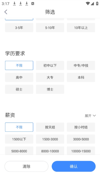 上嘉好饭碗5