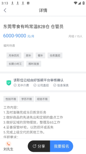 上嘉好饭碗6