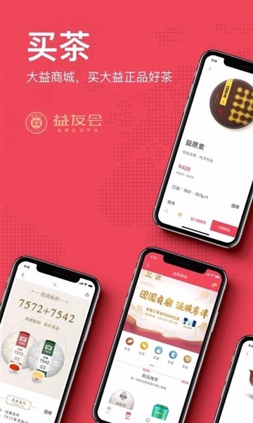 益友会4