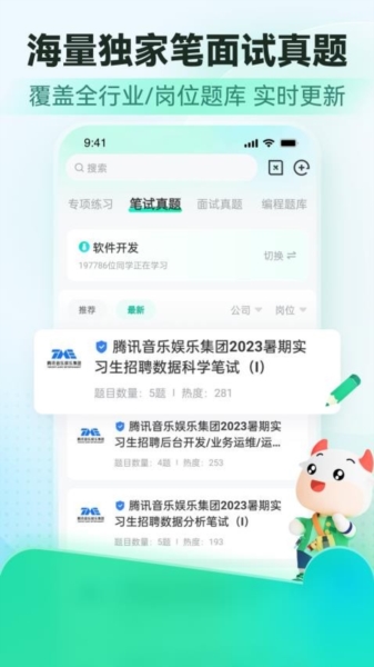 牛客2