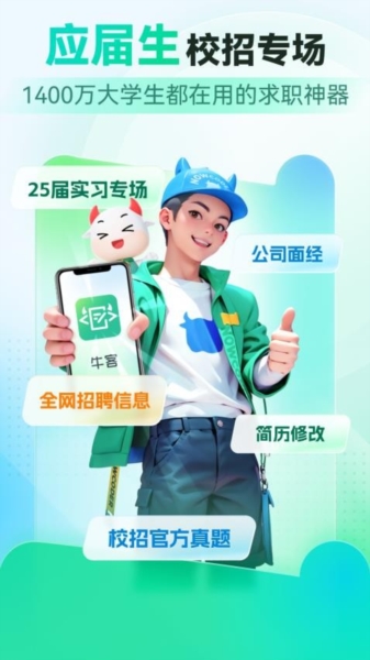 牛客4