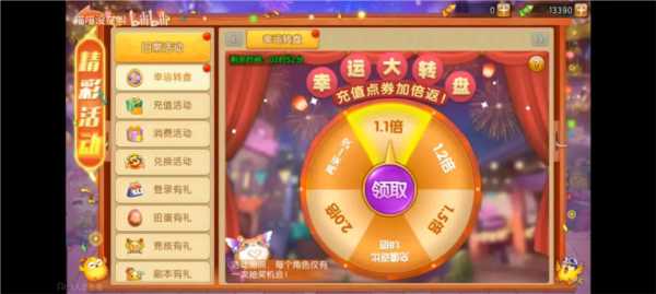 弹弹堂大冒险攻略3