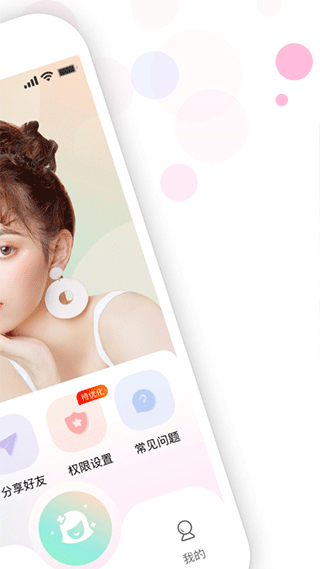 视频美颜助手5