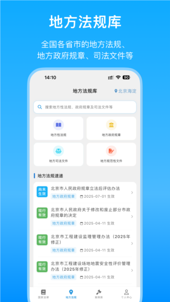 法律百宝箱5