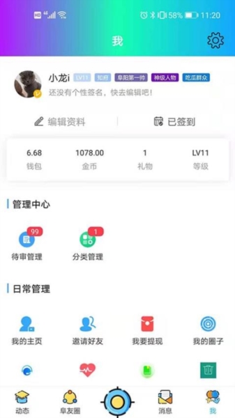 阜阳在线5