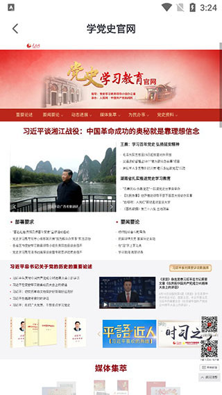 人民网+图4