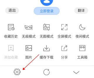 设置为默认浏览器图3