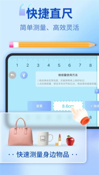 身高模拟器2