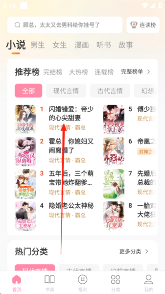连尚读书女生版2