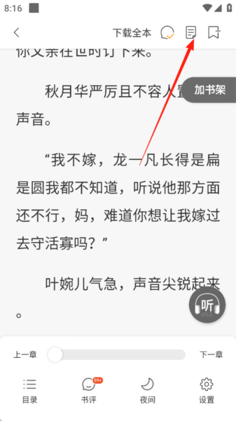 连尚读书女生版3