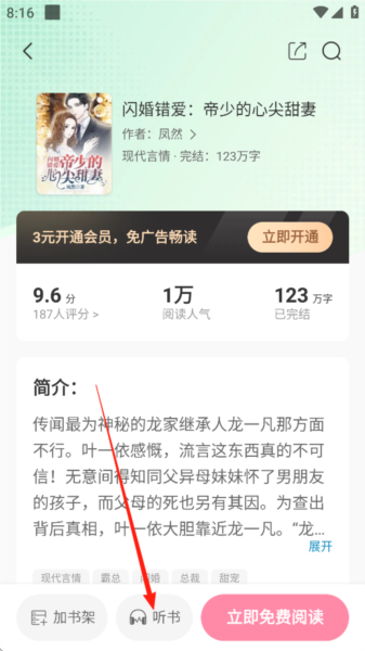 连尚读书女生版4