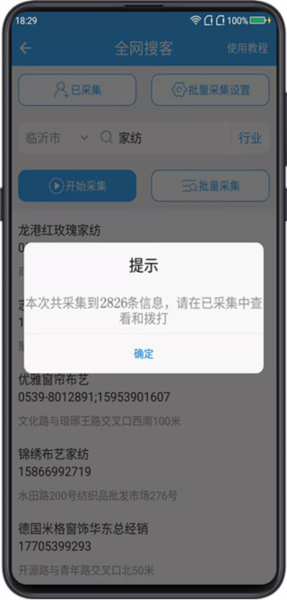 使用教程图片2