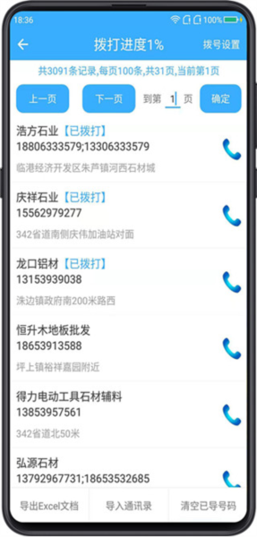 使用教程图片3