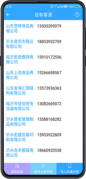 使用教程图片4