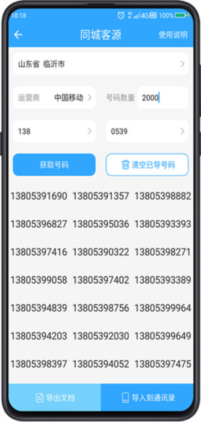 使用教程图片5