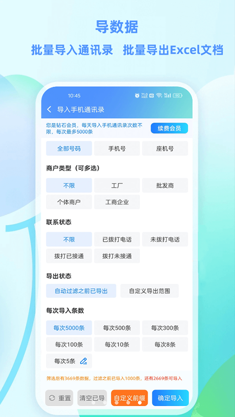 企获客3