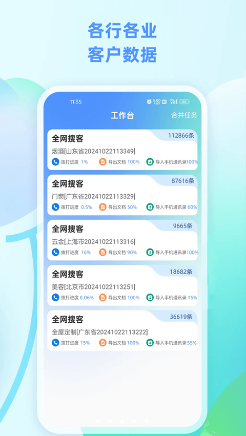企获客1