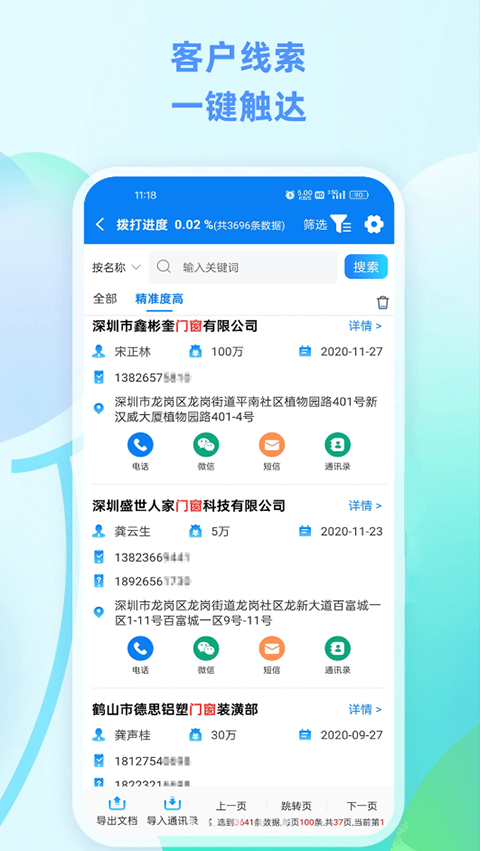 企获客2