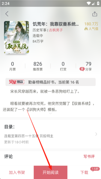 火星小说5
