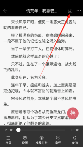 火星小说6