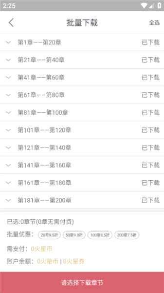 火星小说7