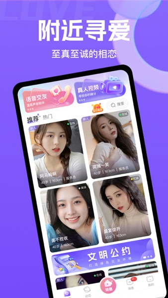 她缘app图片1