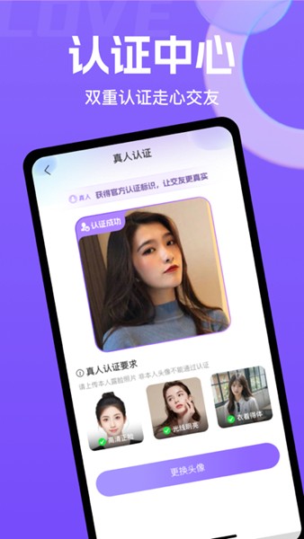 她缘交友平台截图2