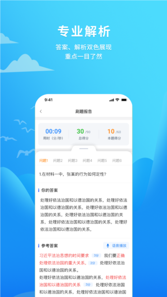 厚大爱题库2