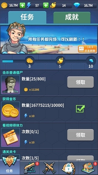 疯狂僵尸快速射击3
