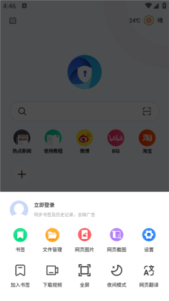 暗盒浏览器3