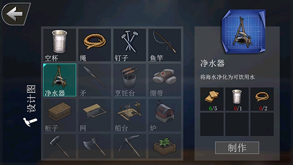 海洋生存模拟6