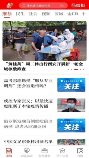 秦闻2