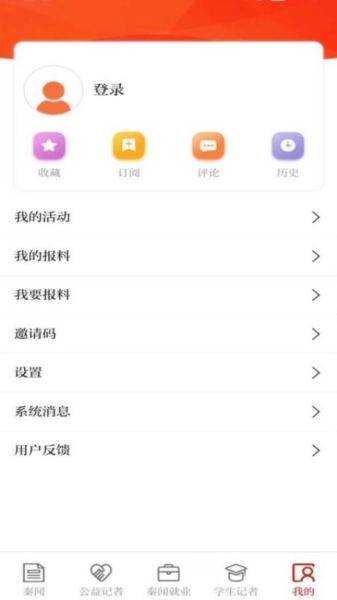 秦闻4