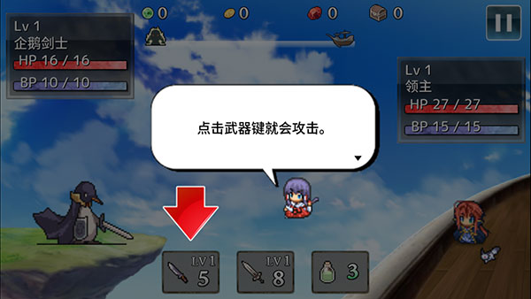 武器投掷RPG2悠久之空岛2