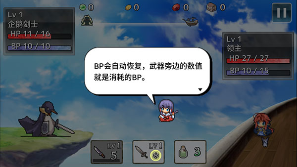 武器投掷RPG2悠久之空岛4