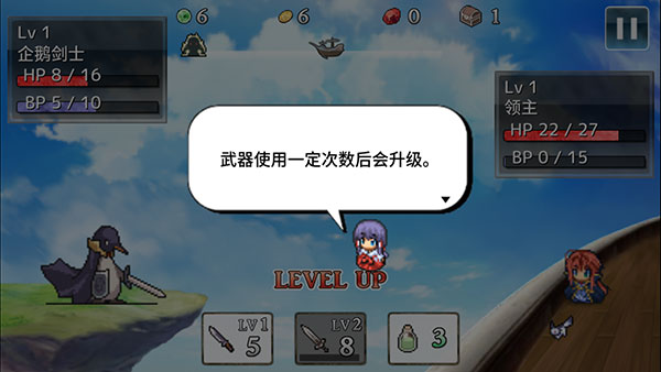 武器投掷RPG2悠久之空岛6