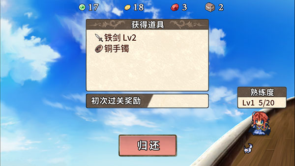 武器投掷RPG2悠久之空岛7
