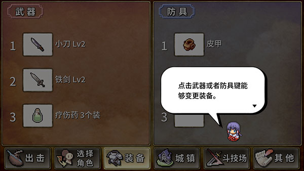 武器投掷RPG2悠久之空岛8