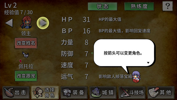武器投掷RPG2悠久之空岛9