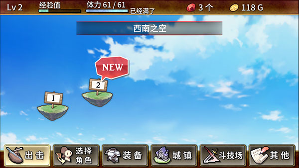 武器投掷RPG2悠久之空岛10