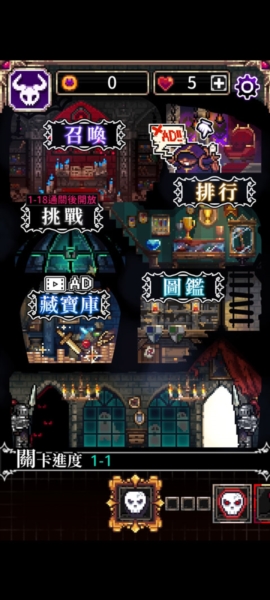 魔王的鬼屋3