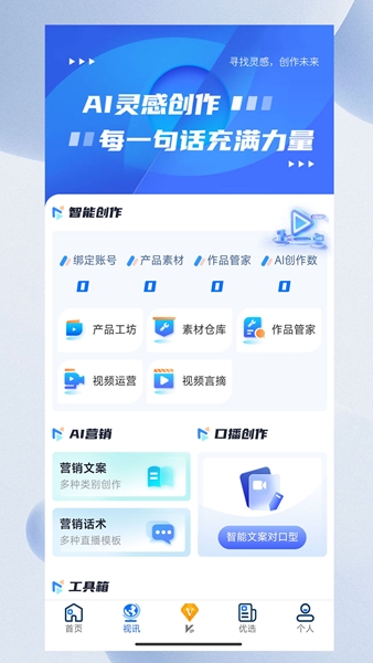 软件特色图片