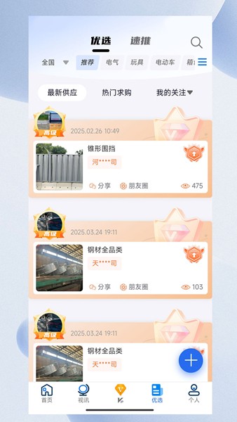 寻客星截图1