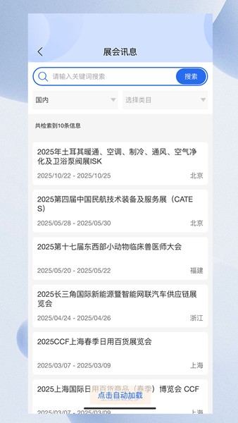 寻客星截图3