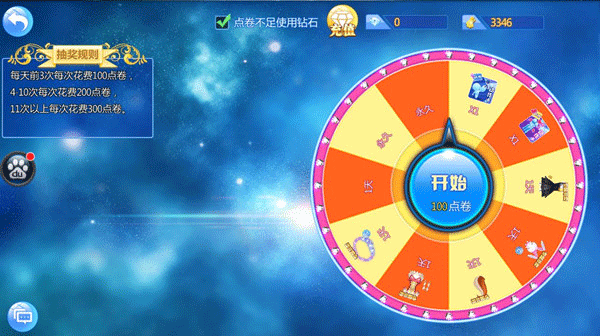 炫舞浪漫爱图片14