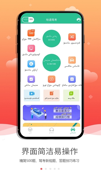 哈语驾考图片