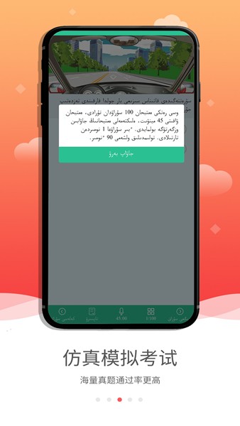 哈语驾考app截图1