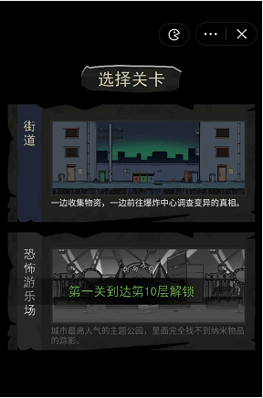 背包幸存者4