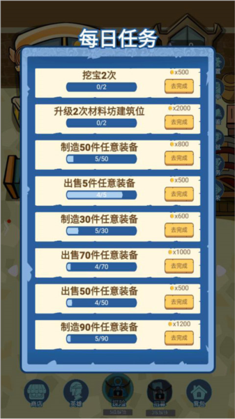 装备铺子7